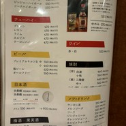 やさい串巻き なるとや