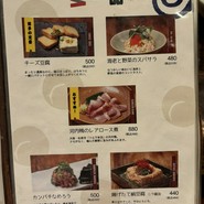 やさい串巻き なるとや