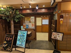 れんま 水戸OPA店