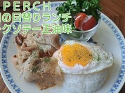 PERCH