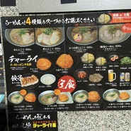 らーめん 極 本店