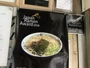 らーめん工房 龍