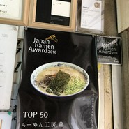 らーめん工房 龍