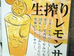 日本料理「みねを」