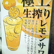 日本料理「みねを」