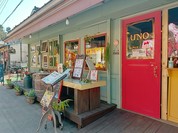 和茶房 うの