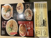 京都拉麺　信長　四条河原町店