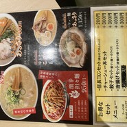 京都拉麺　信長　四条河原町店