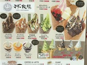 ソフトクリームのメニューが豊富です！