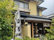 堀場屋
