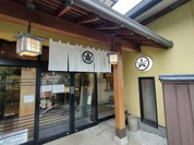 堀場屋