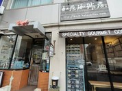 加藤珈琲店