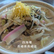 四海樓 （四海楼）