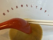 天下一品 屋島店
