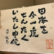 やきとり愛媛屋