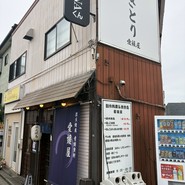 やきとり愛媛屋