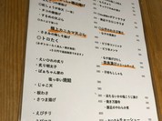かっちゃんの大衆酒場 the STAND