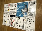 かっちゃんの大衆酒場 the STAND