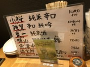 かっちゃんの大衆酒場 the STAND