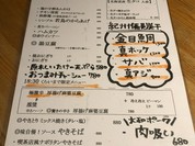 かっちゃんの大衆酒場 the STAND