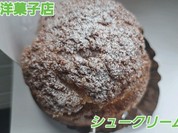 佐藤洋菓子店