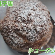 佐藤洋菓子店