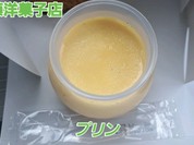 佐藤洋菓子店