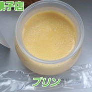 佐藤洋菓子店