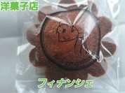 佐藤洋菓子店