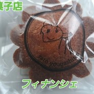 佐藤洋菓子店