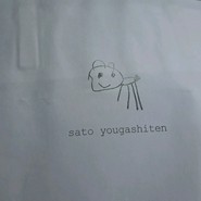 佐藤洋菓子店