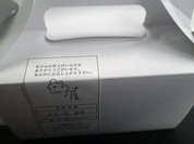 佐藤洋菓子店