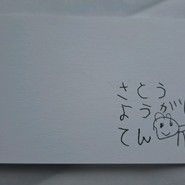 佐藤洋菓子店