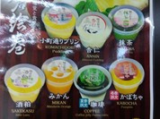 クラフト プリン プラント 鎌倉店