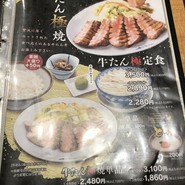 牛たん炭焼利久　泉本店