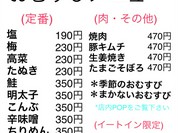 三光米飯