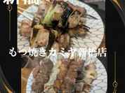 カミヤ