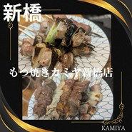 カミヤ