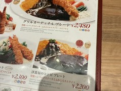 洋食屋銀座グリルカーディナル