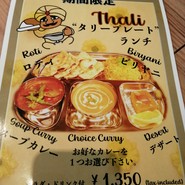 インド料理　SURYA　中目黒店
