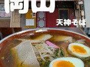 天神そば