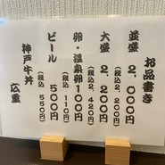 神戸牛丼・広重