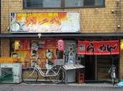 たくみ