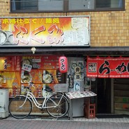 たくみ