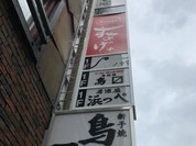 スープカリー スアゲ プラス