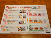 八仙閣本店レストラン 彩虹