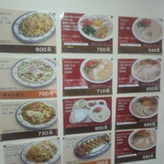 丸幸ラーメンセンター 基山本店