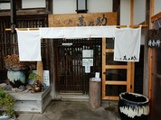 萬乃助 岩沼店