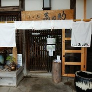 萬乃助 岩沼店