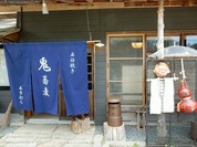 鬼蕎麦